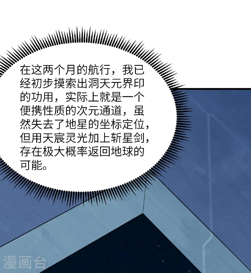 第192话 游猎者37
