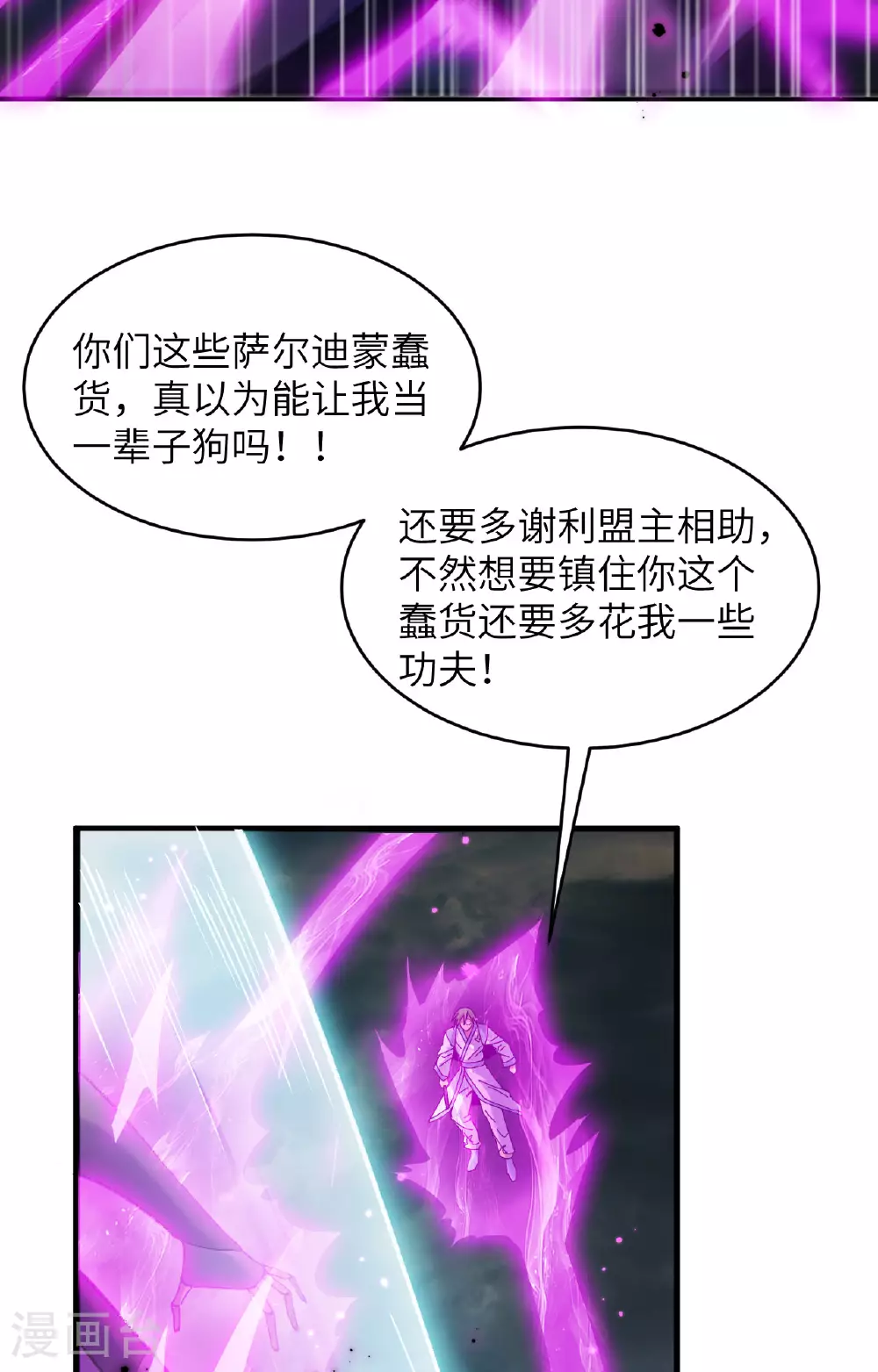 第167话 黄雀在后3