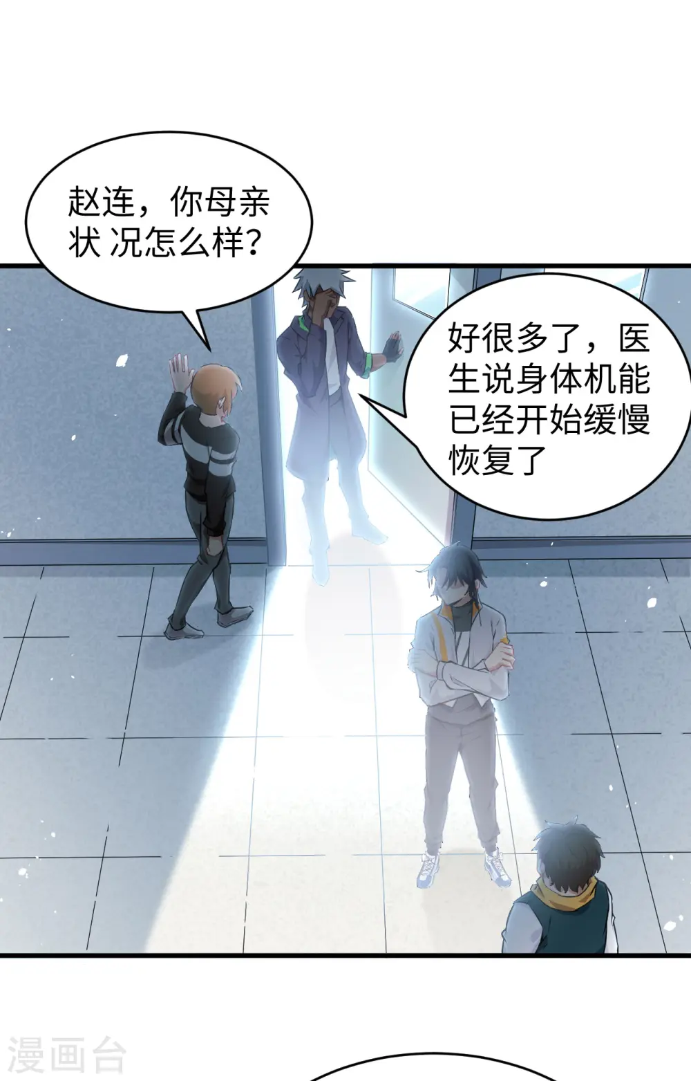第41话 灵毒拔除37