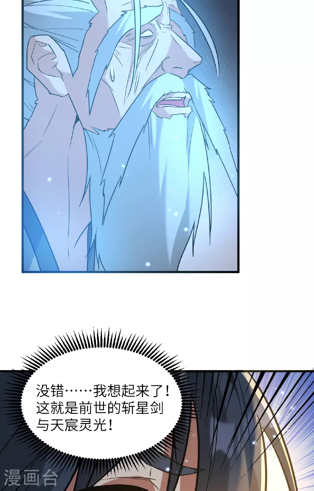 第171话 修士联盟的底蕴33