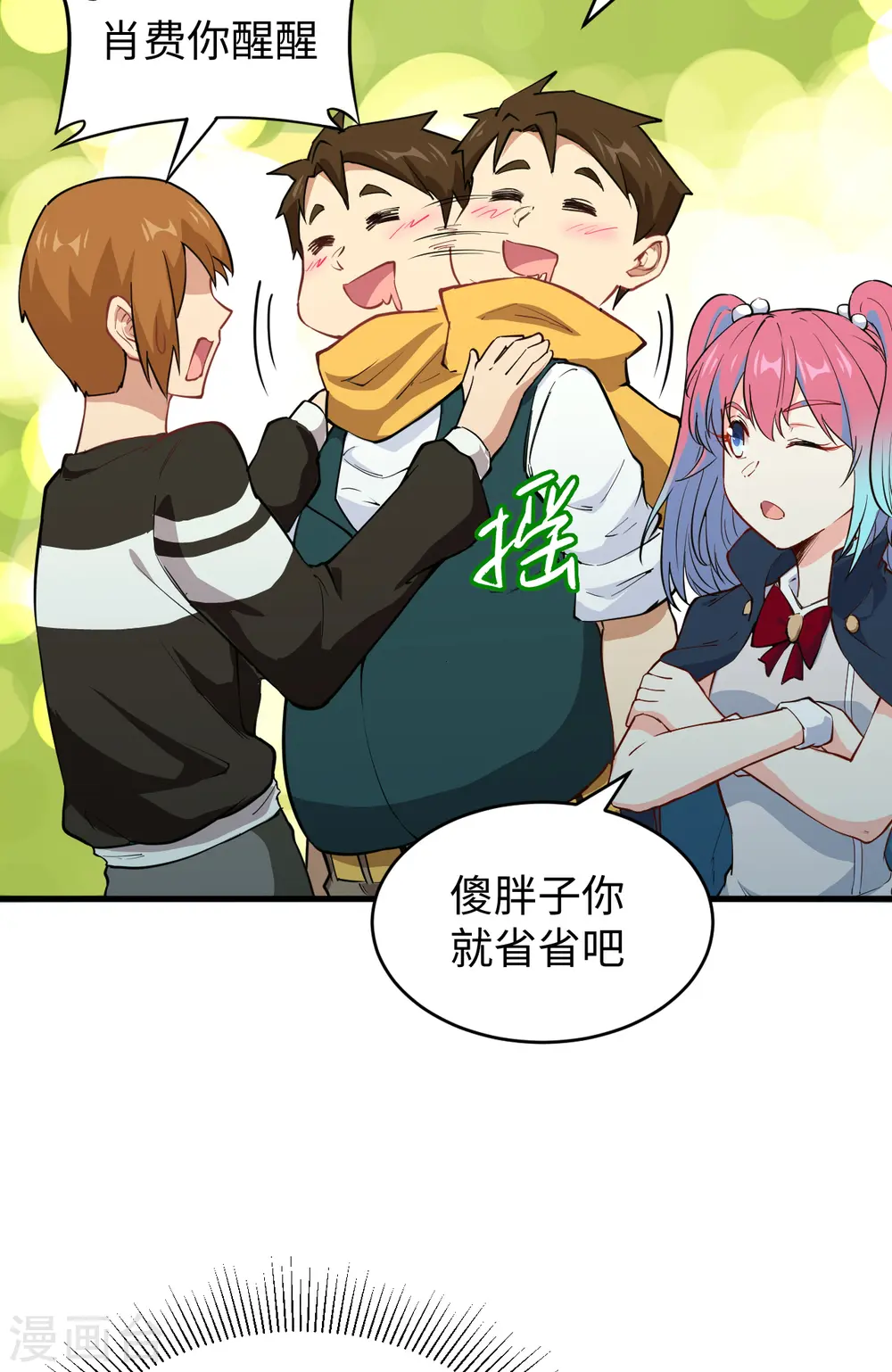 第47话 校比前夕39
