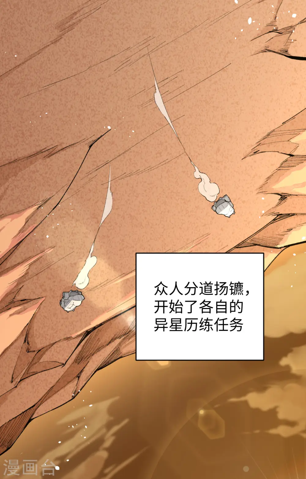 第69话 火龙岛基地52