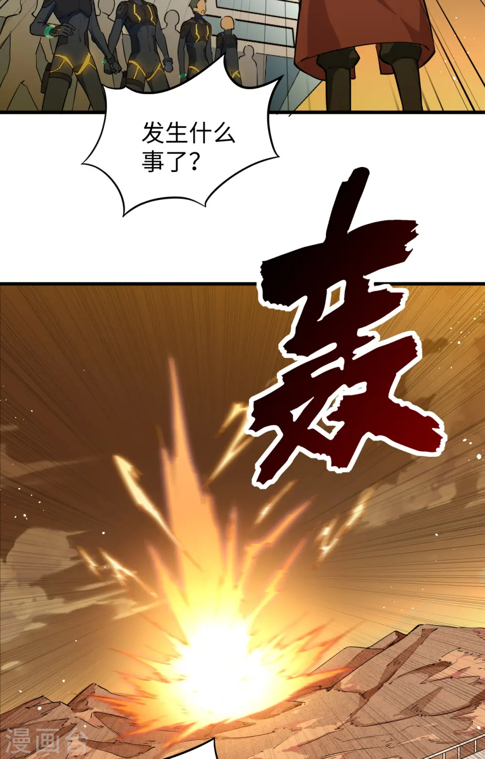 第69话 火龙岛基地20