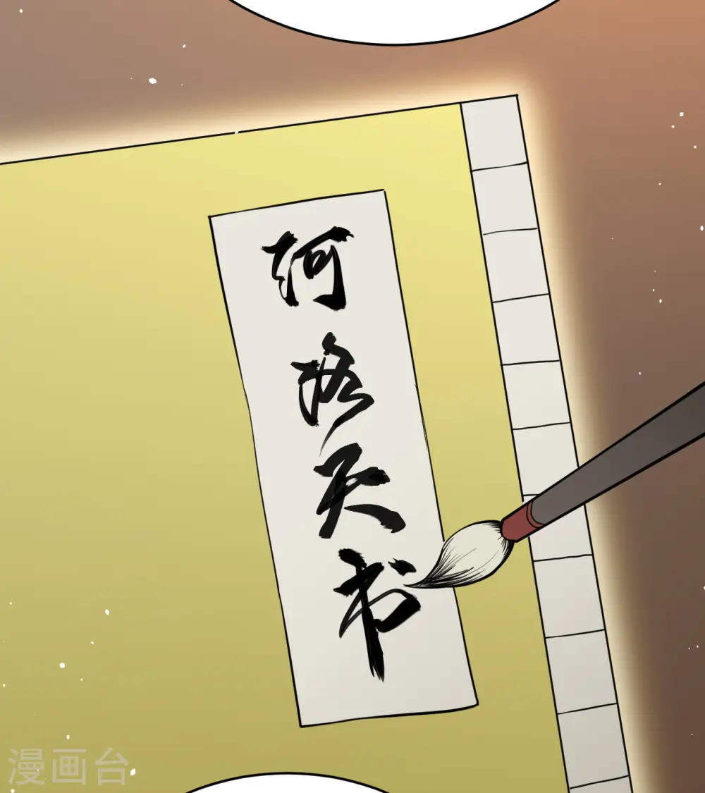 第61话 天书秘境7