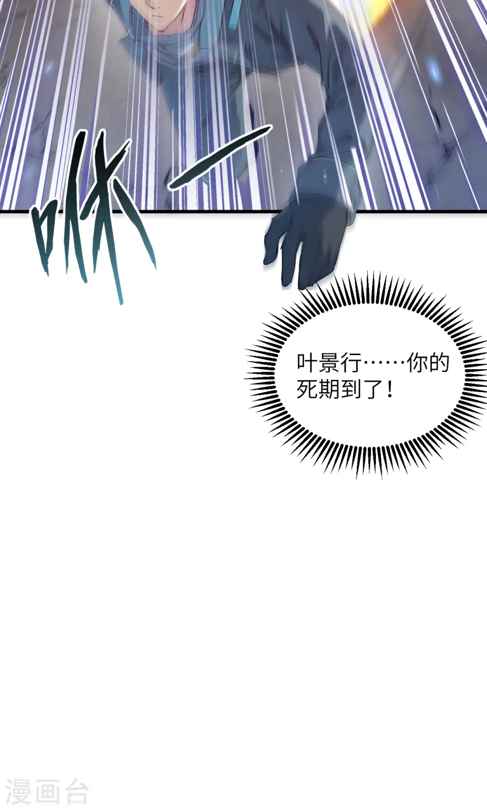 第145话 回归，斩尽妖邪！53