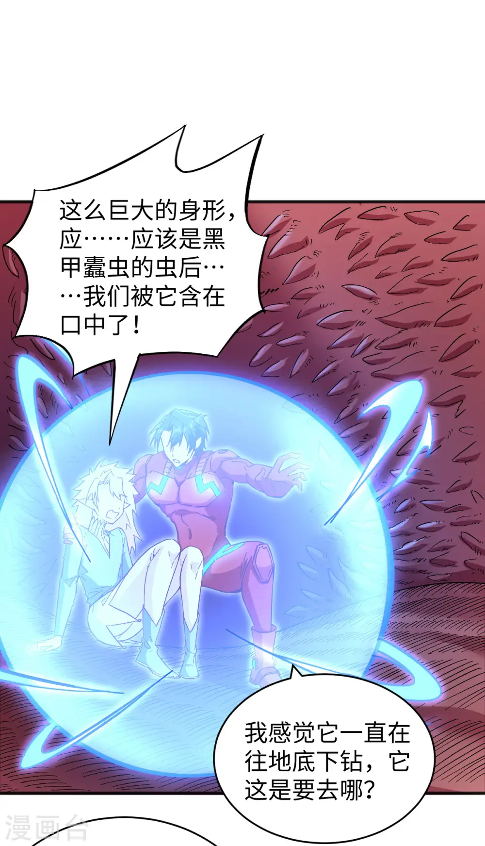 第103话 激战黑甲蠹10