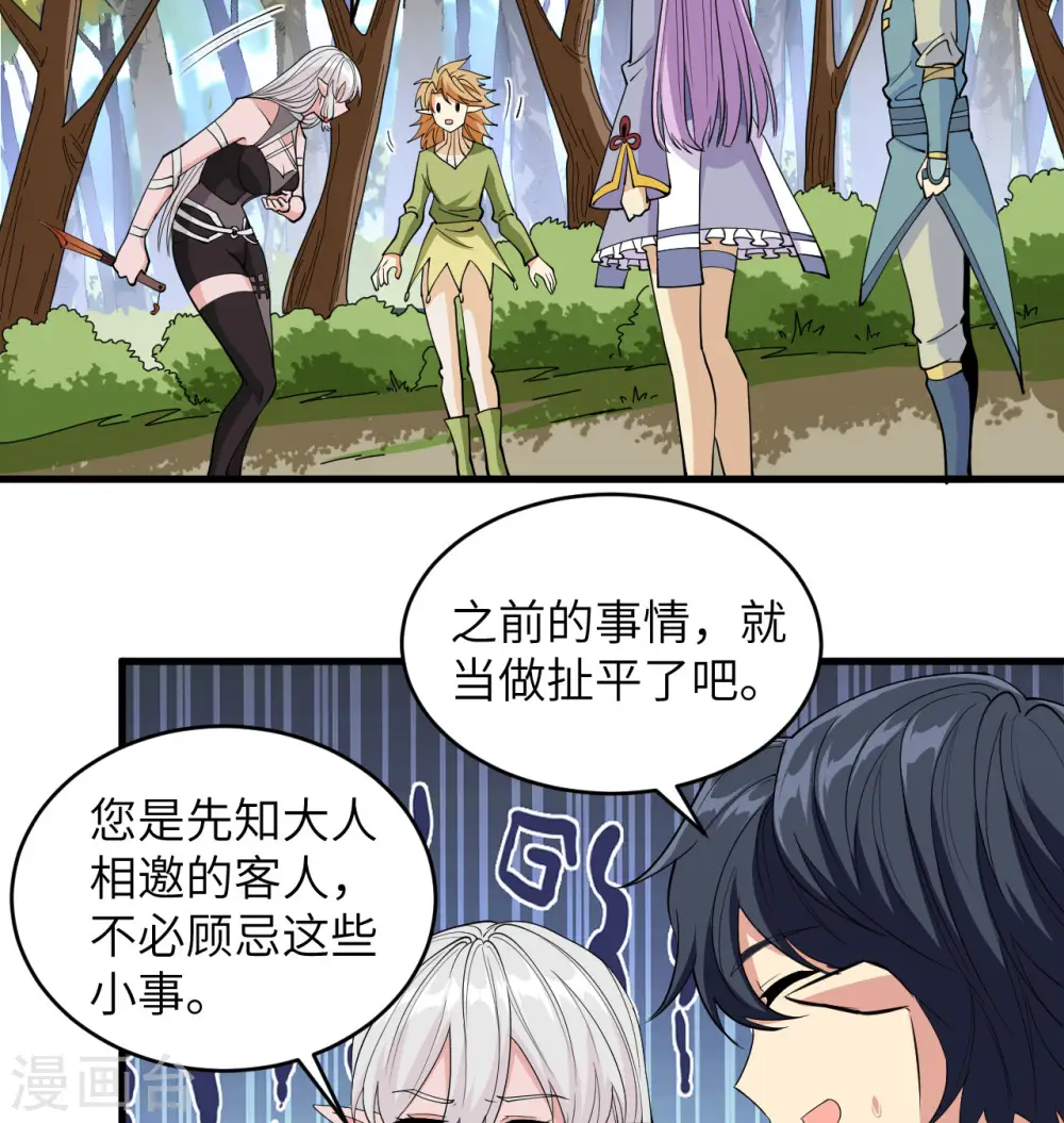 第113话 降临51
