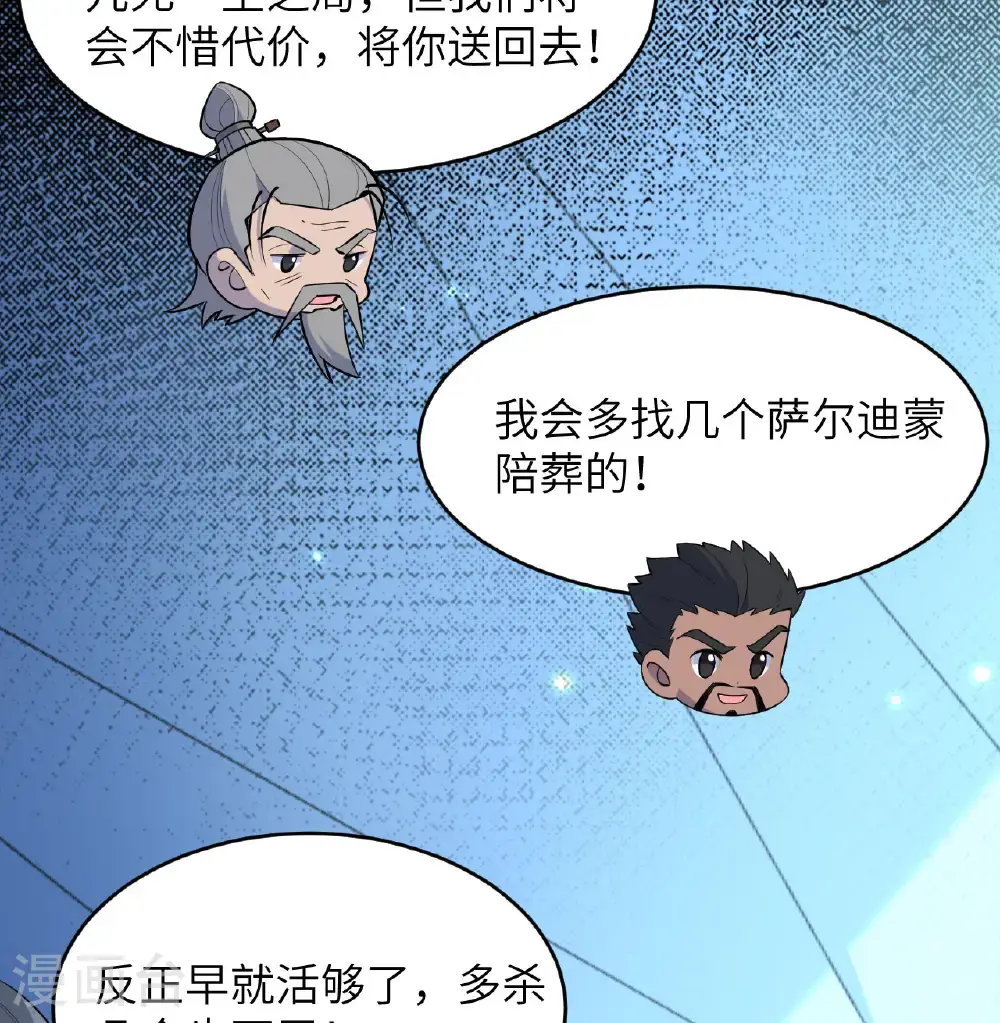 第191话 深入敌后40