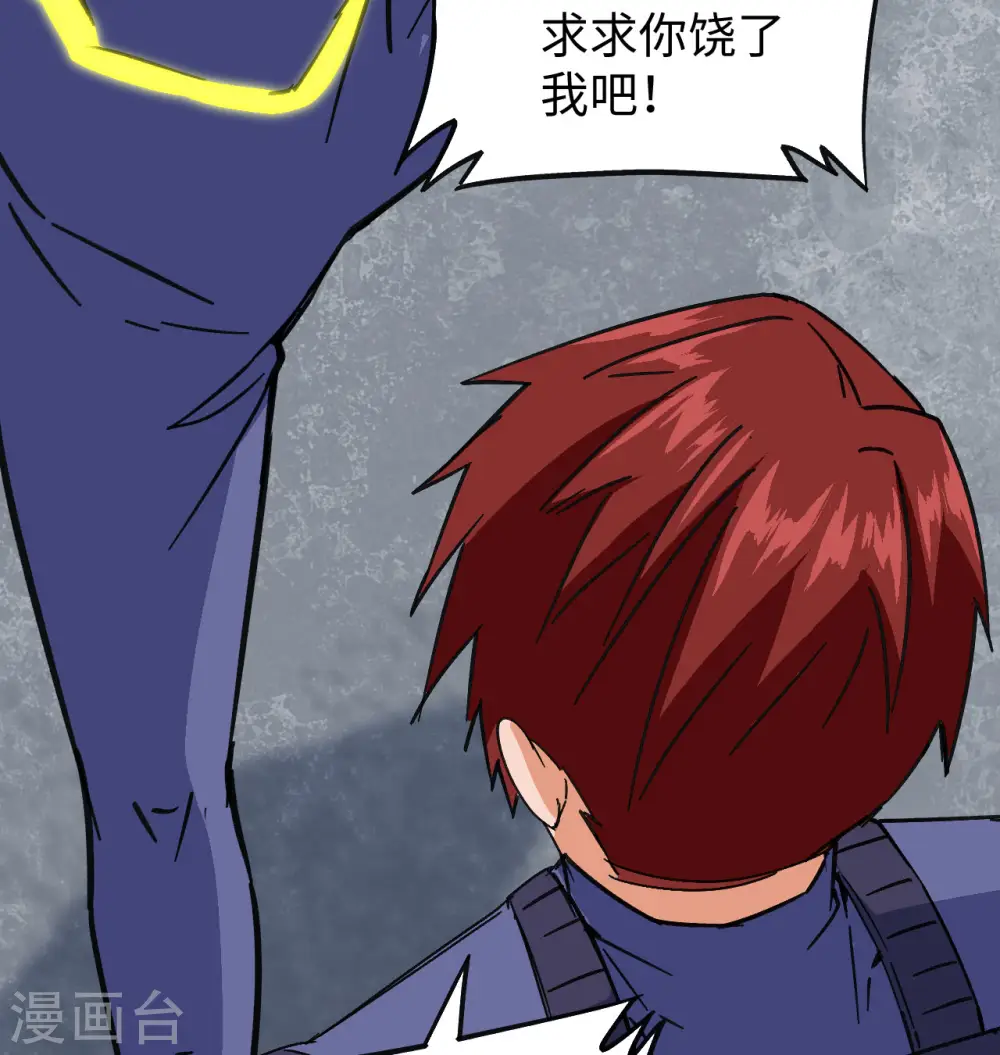 第101话 登陆翠星50