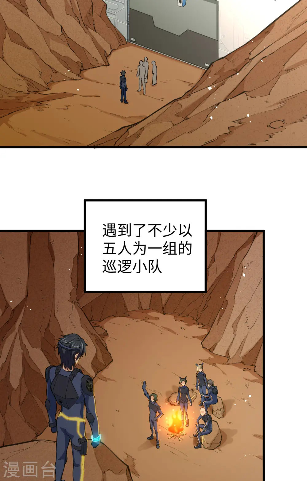 第70话 禁止通行3
