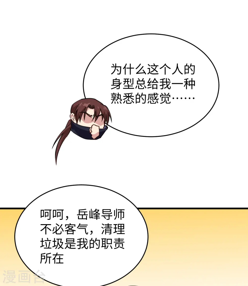 第53话 刻不容缓15