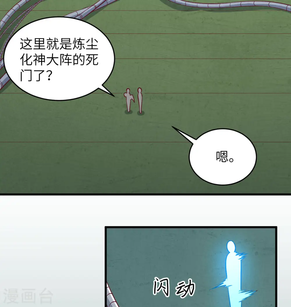 第110话 夺舍16