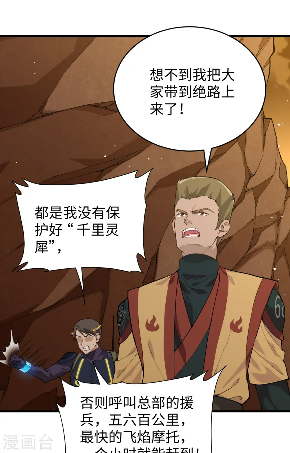 第75话 鏖战5