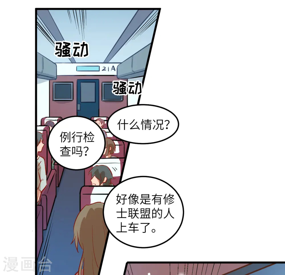 第9话 薛海的疯狂！25
