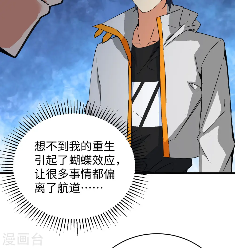 第100话 先见之明37
