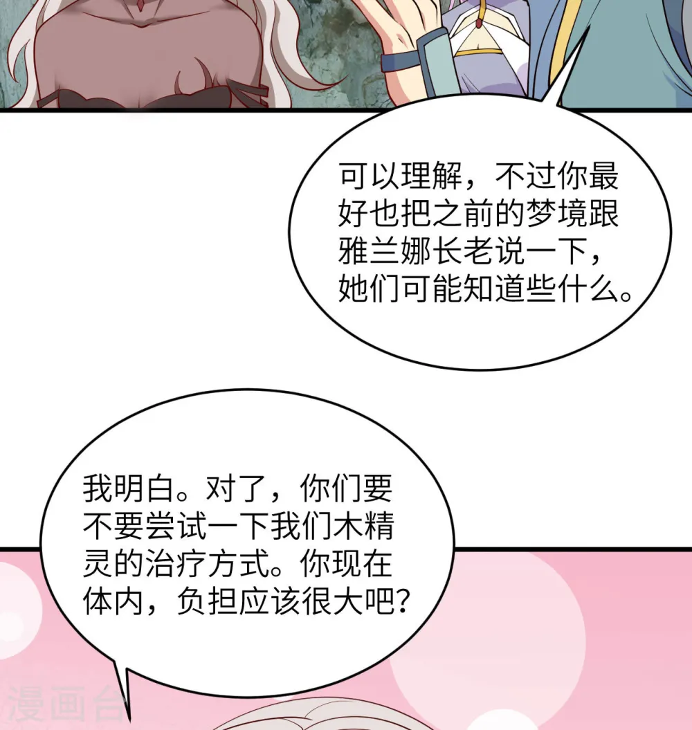 第125话 幻境与预言41