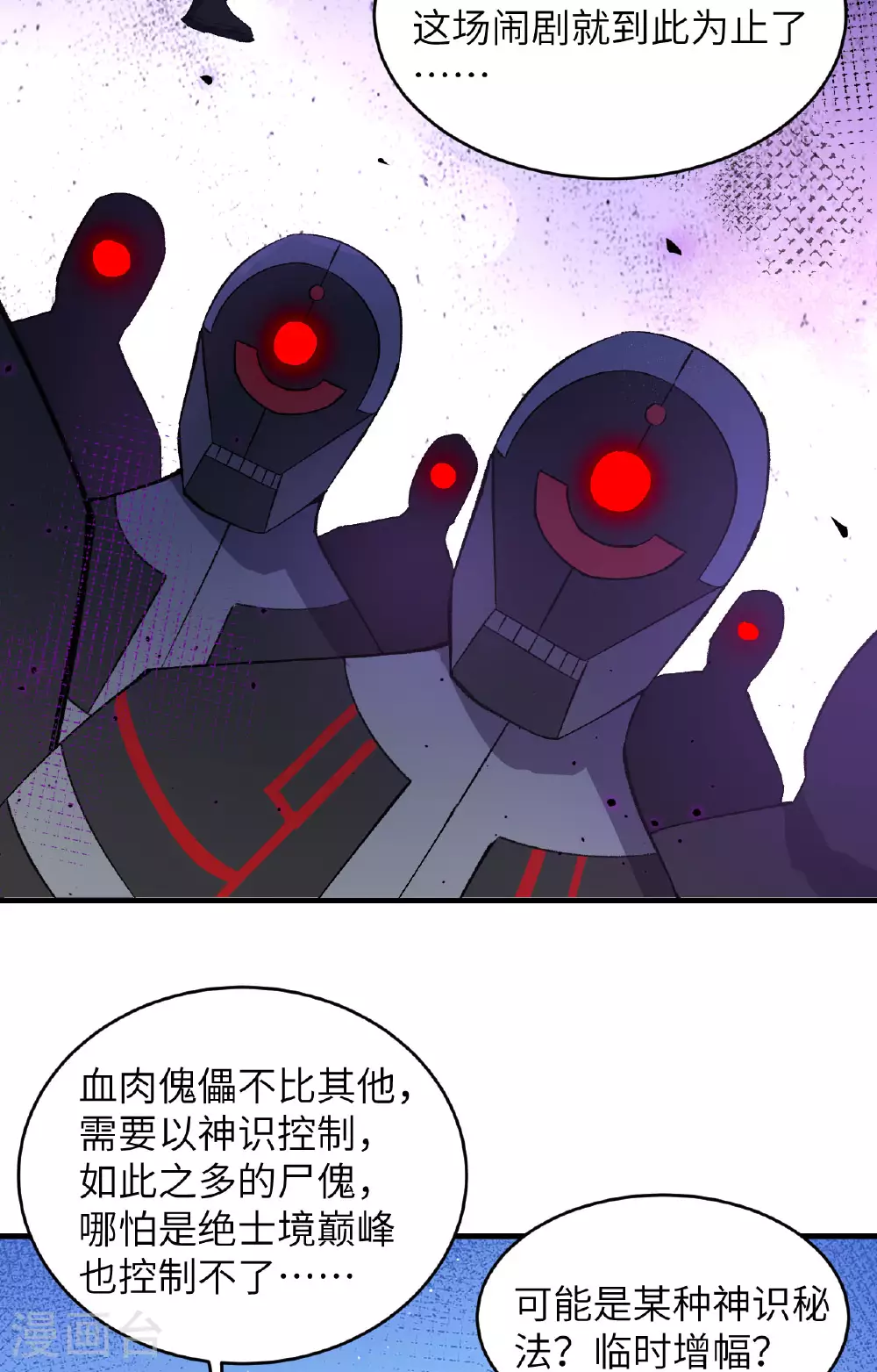 第158话 一人足矣 ！9
