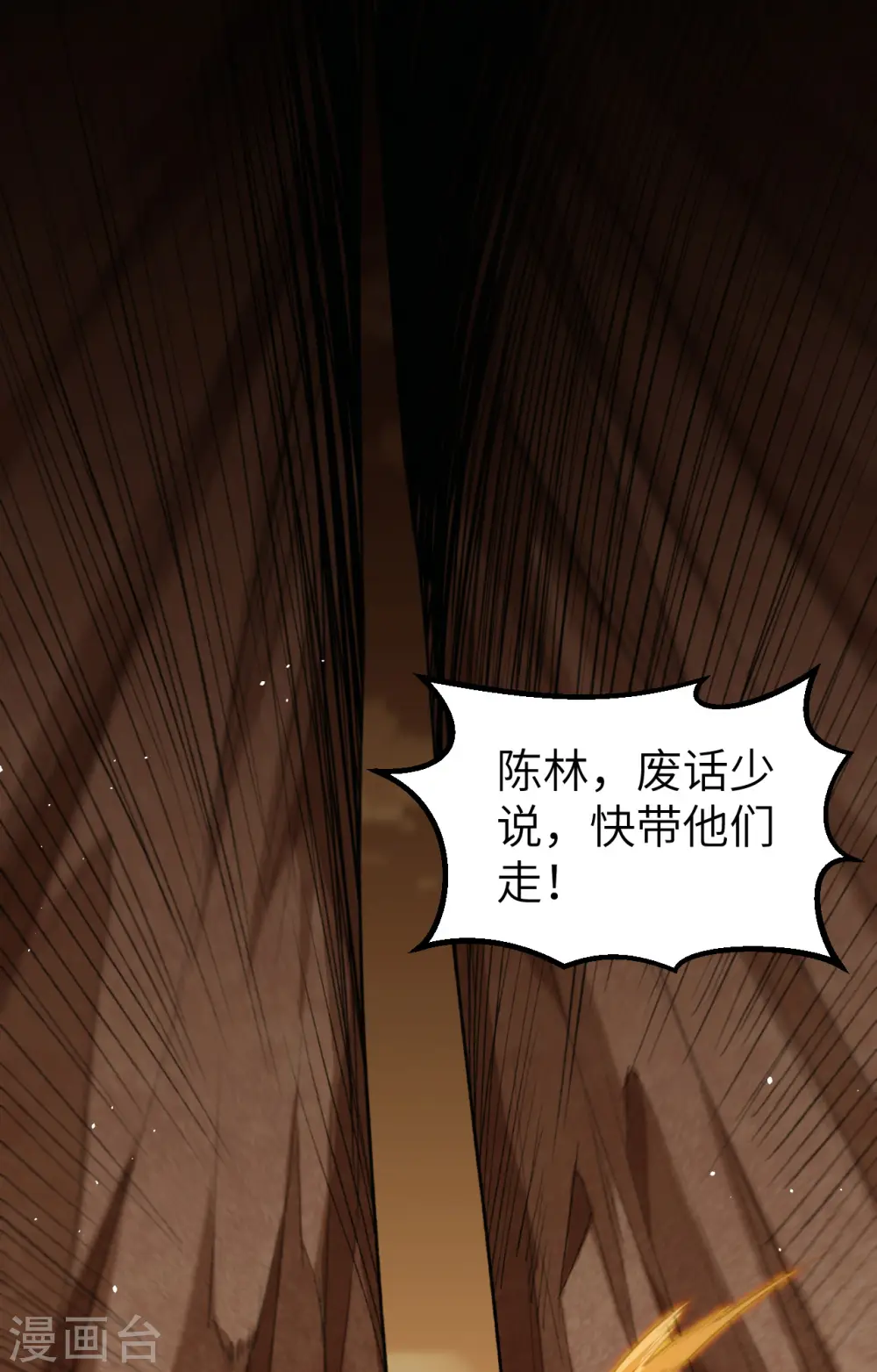 第76话 喋血山谷1