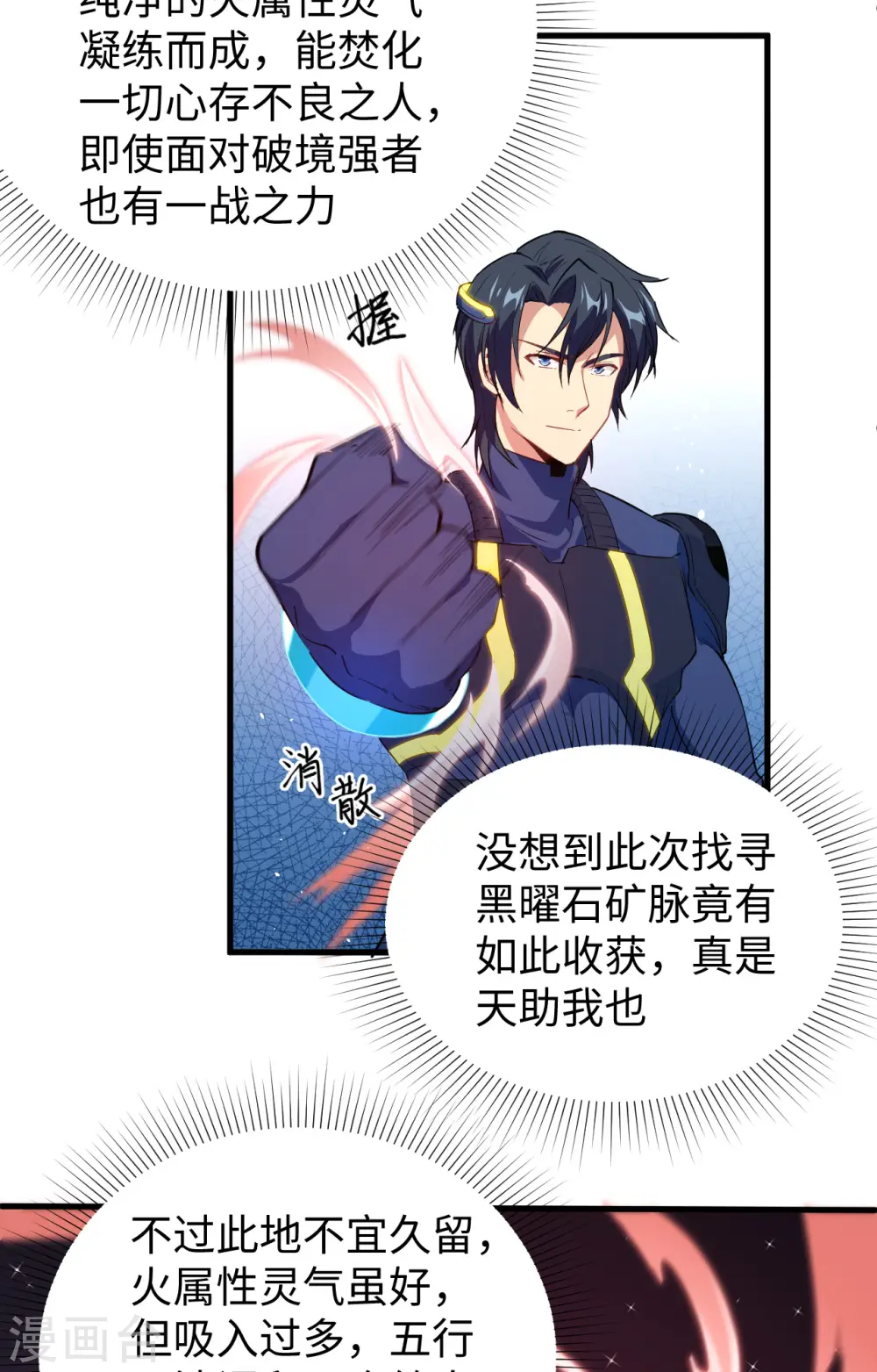 第73话 敌人的敌人就是朋友3