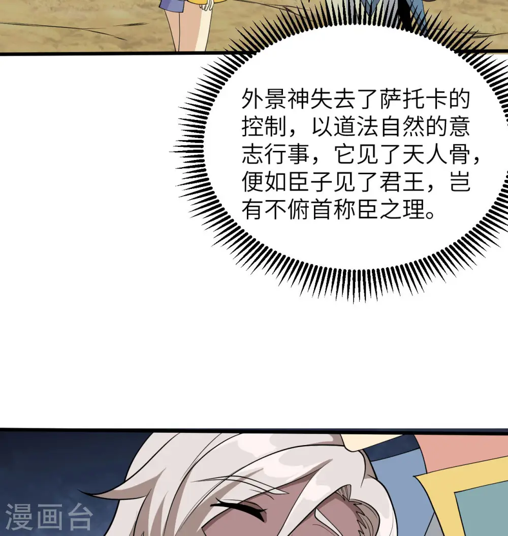 第124话 天人骨异常39