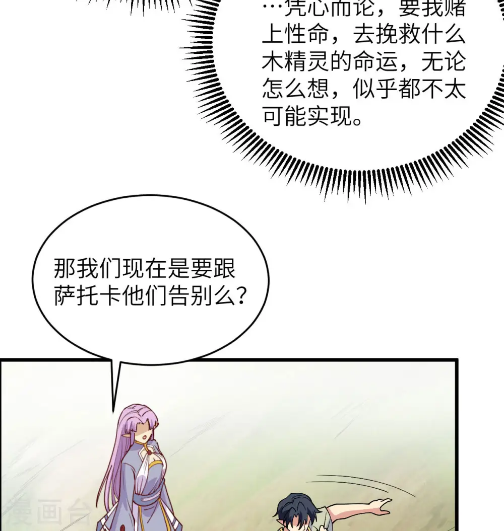 第128话 铸就灵种22