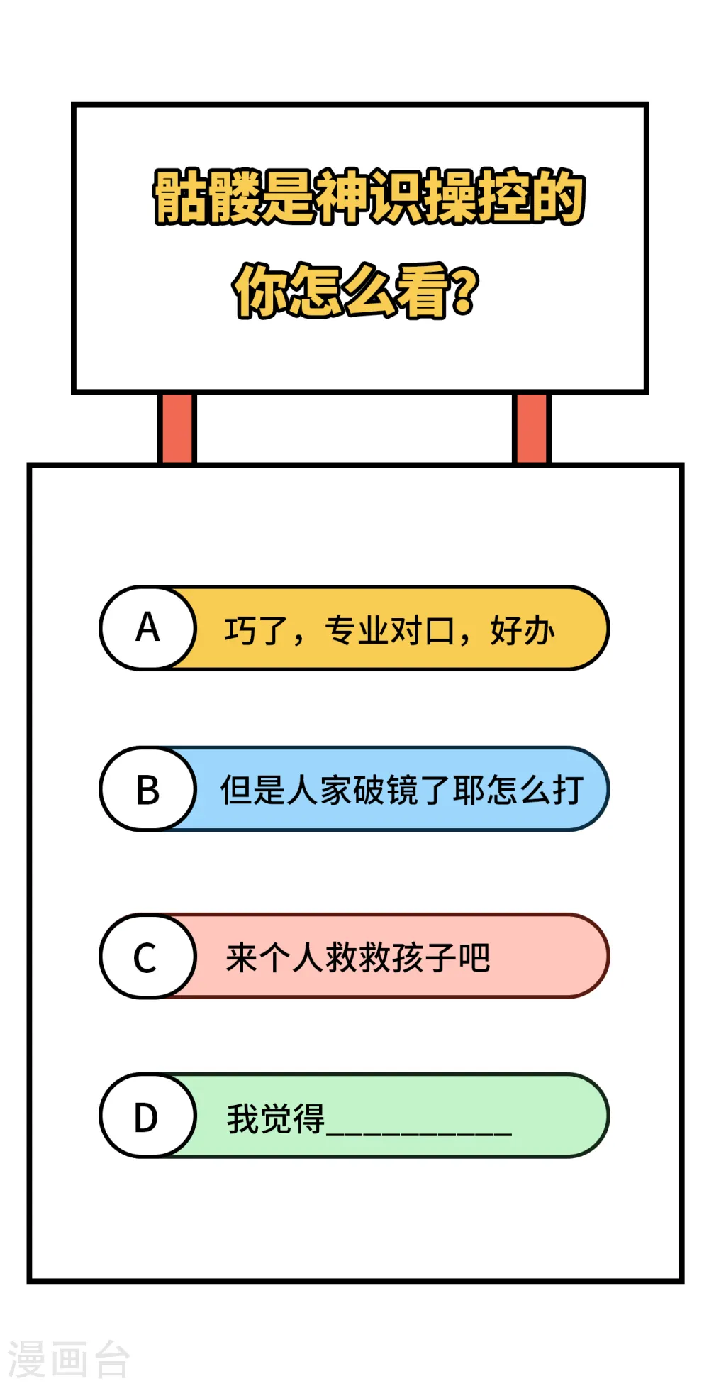 第109话 尸炎57
