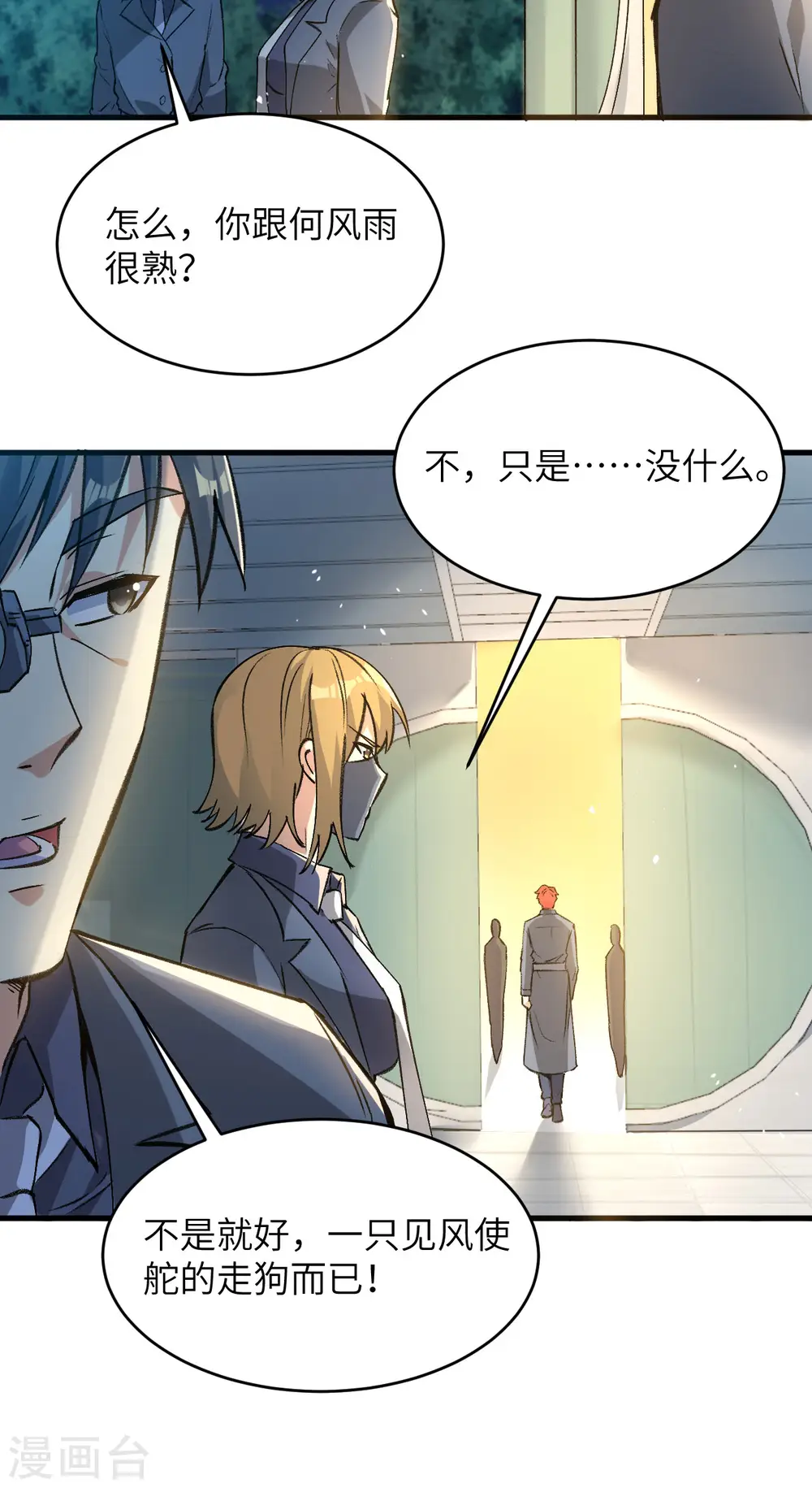 第153话 潜入28