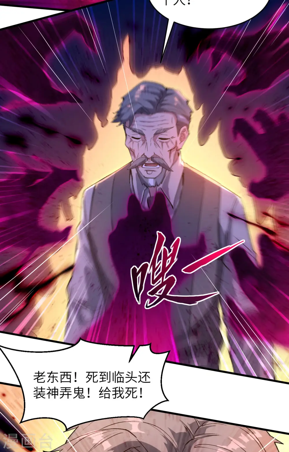 第151话 这个修士来自未来6