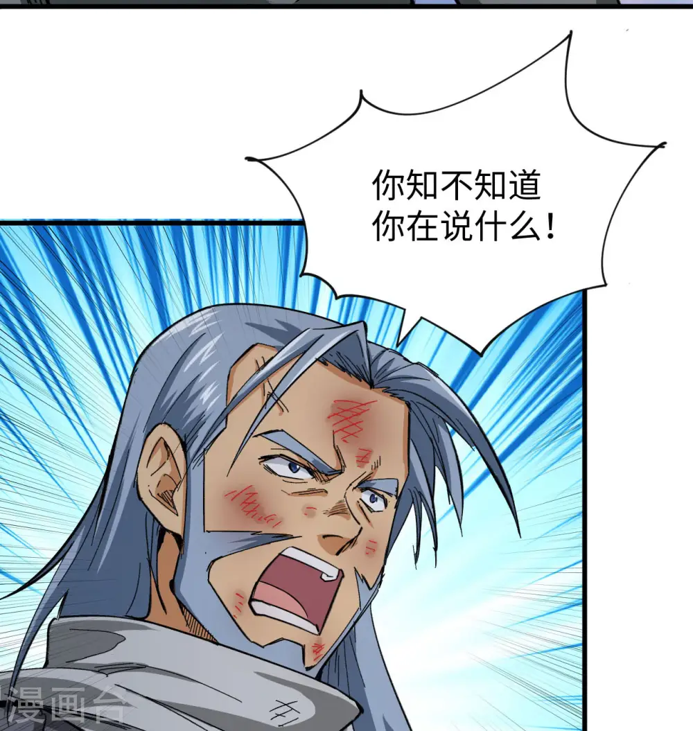 第92话 仓山怒，逆乾坤32