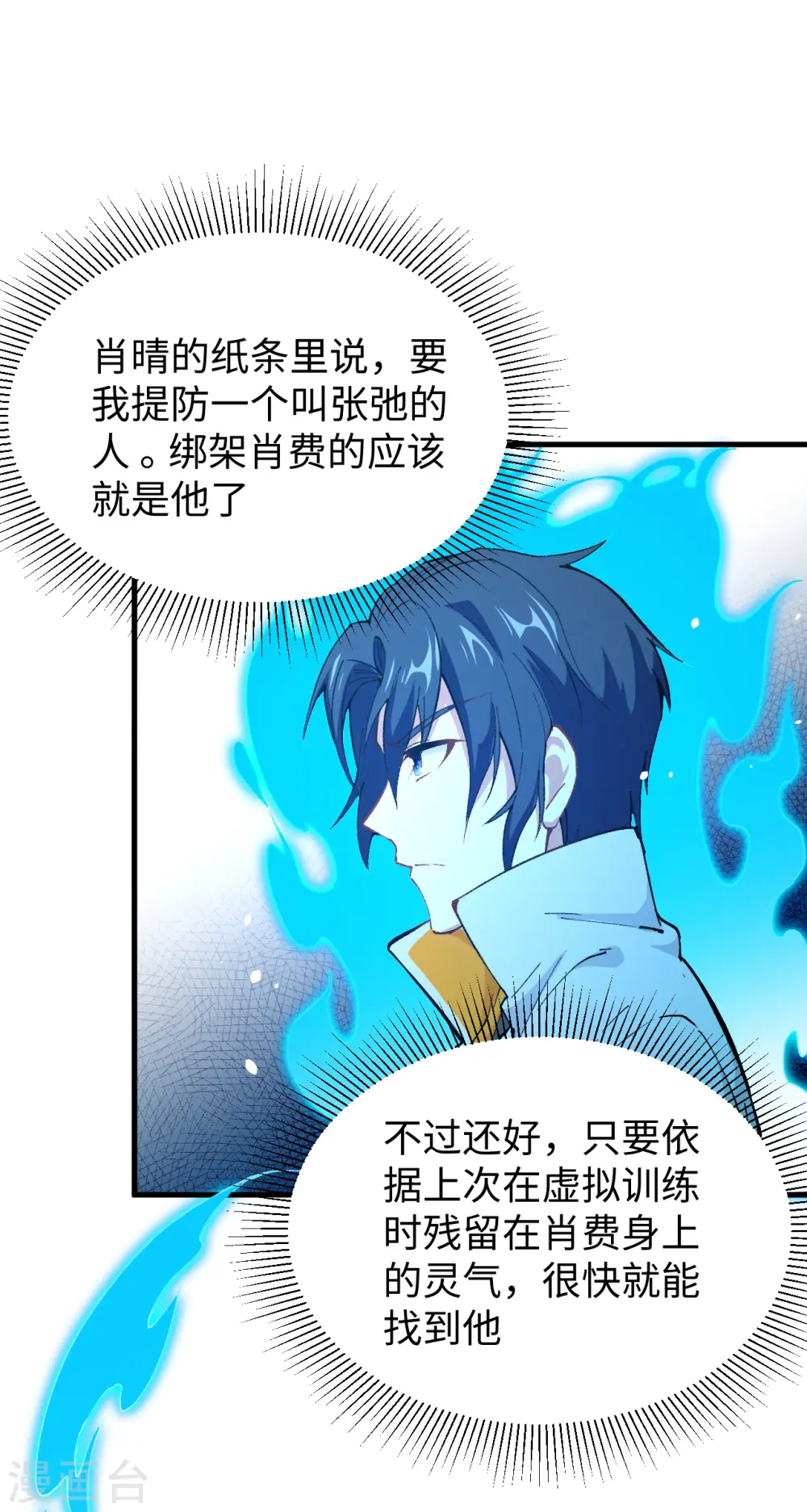 第48话 愚蠢的要挟21