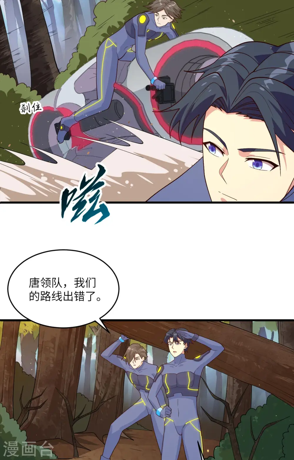 第142话 九级战士来袭17