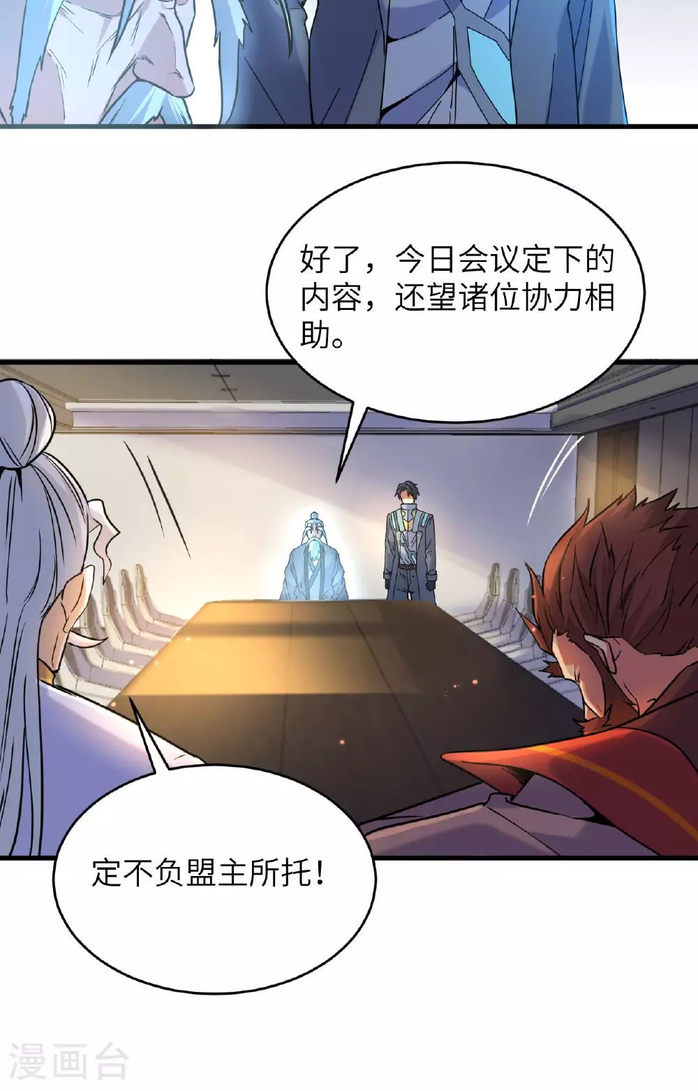 第171话 修士联盟的底蕴8