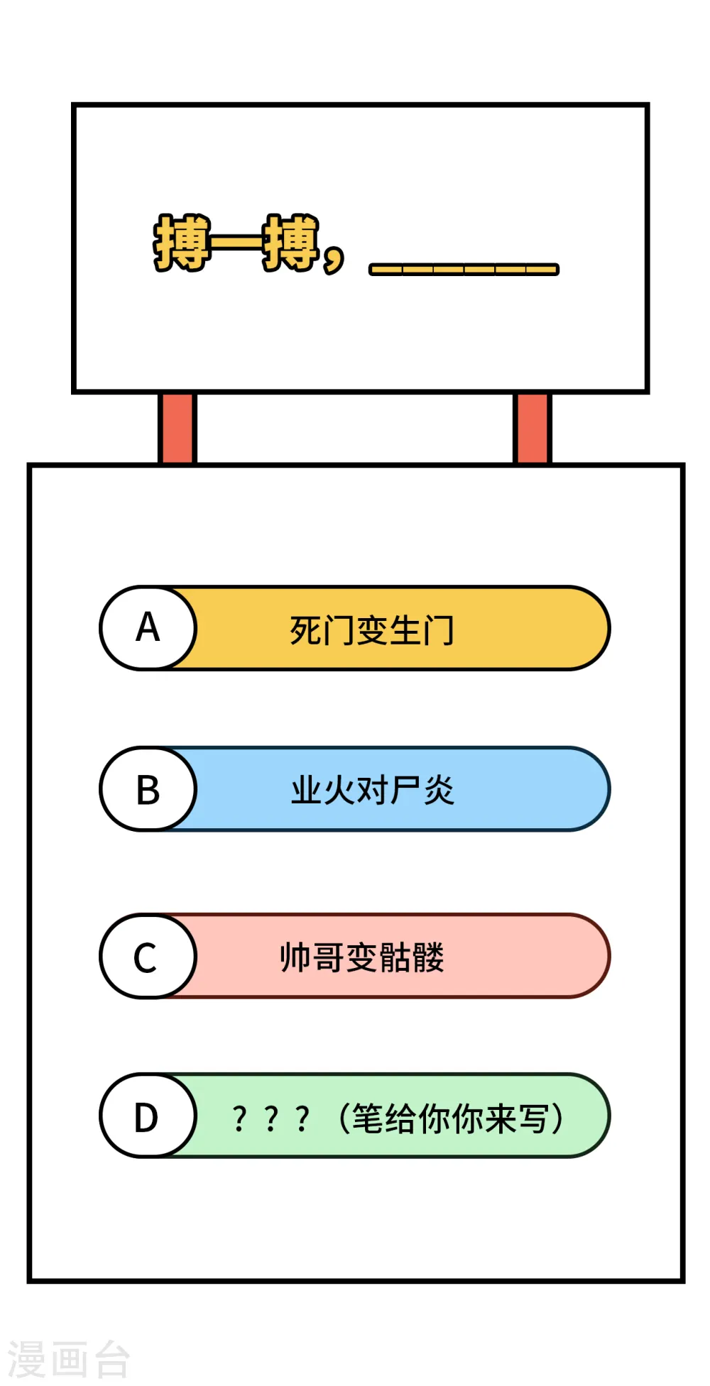 第108话 困阵56