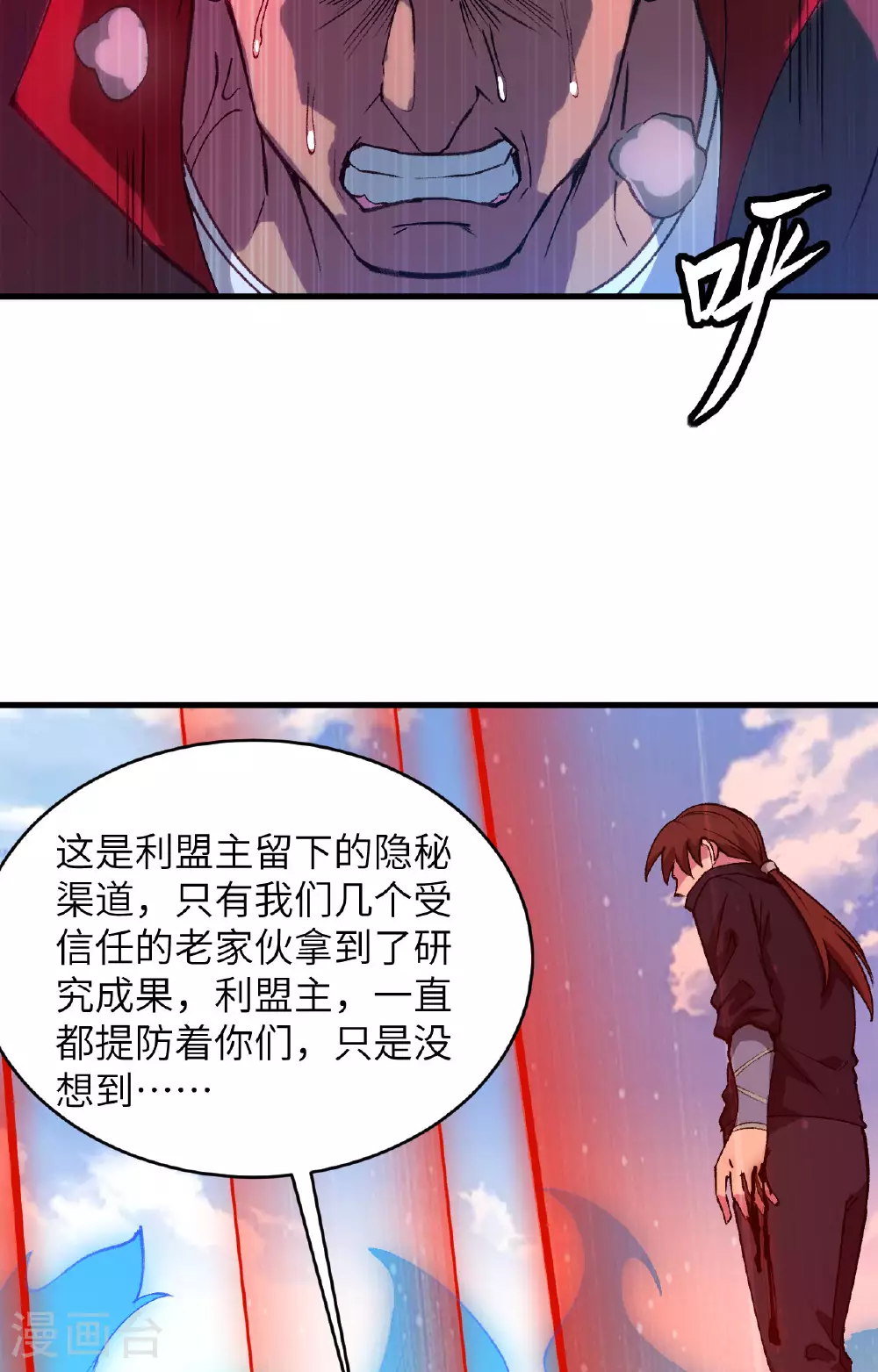 第156话 影帝段云威，血肉共振17