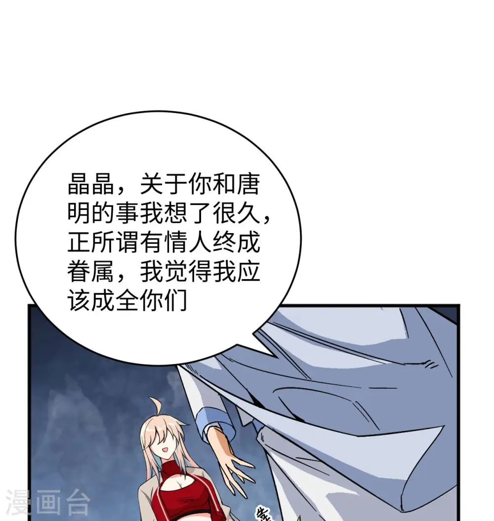 第100话 先见之明66