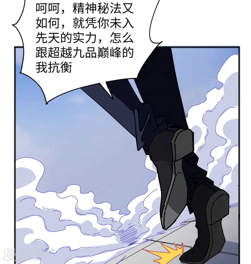 第97话 陨落61