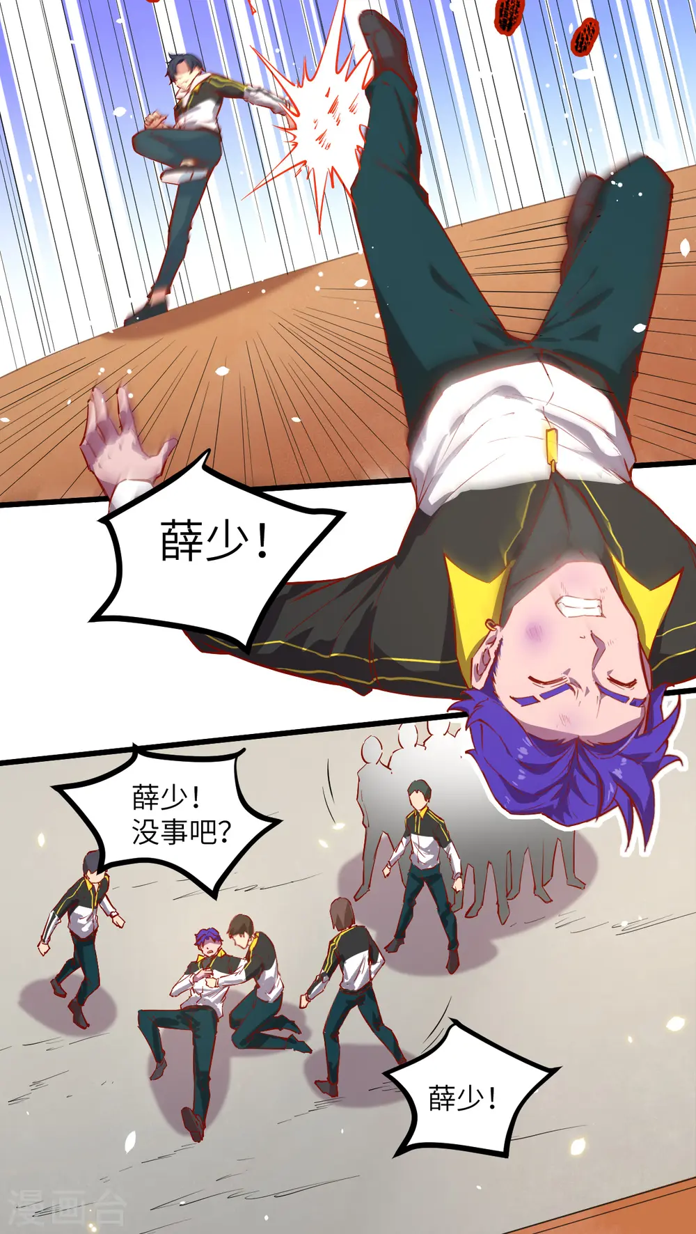 第4话 突然的刺杀，唐明相助！18