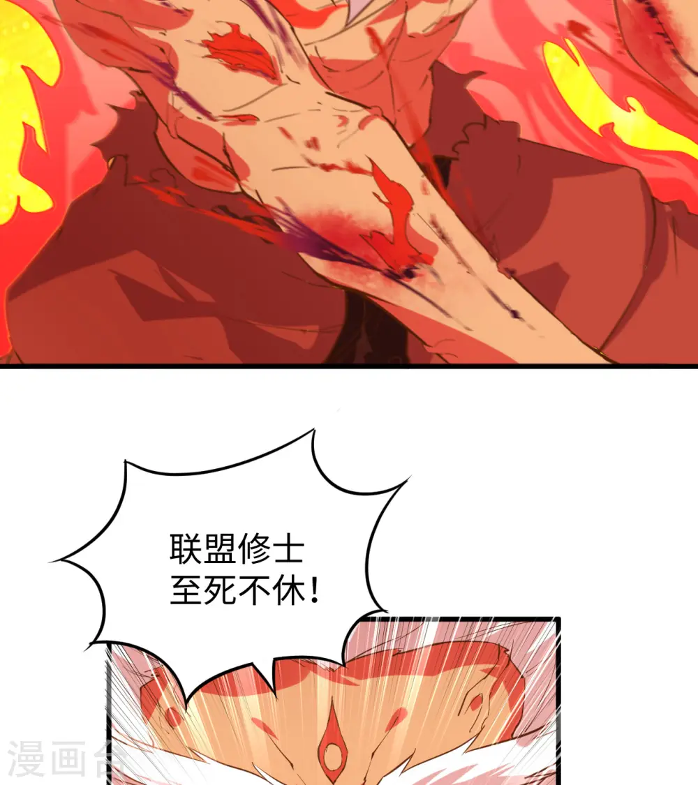 第85话 机械飞升36