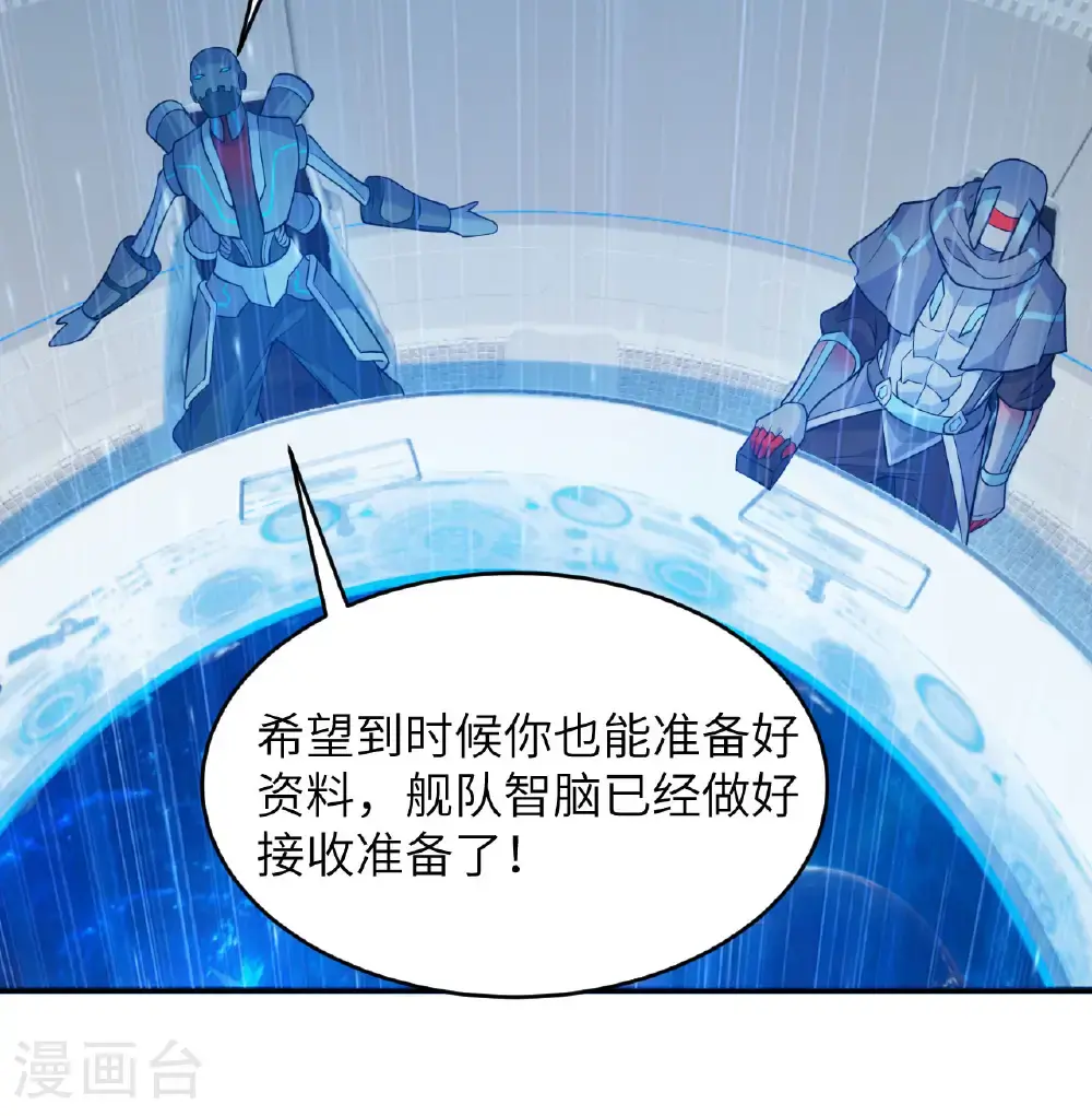 第186话 深渊火种，交易！25