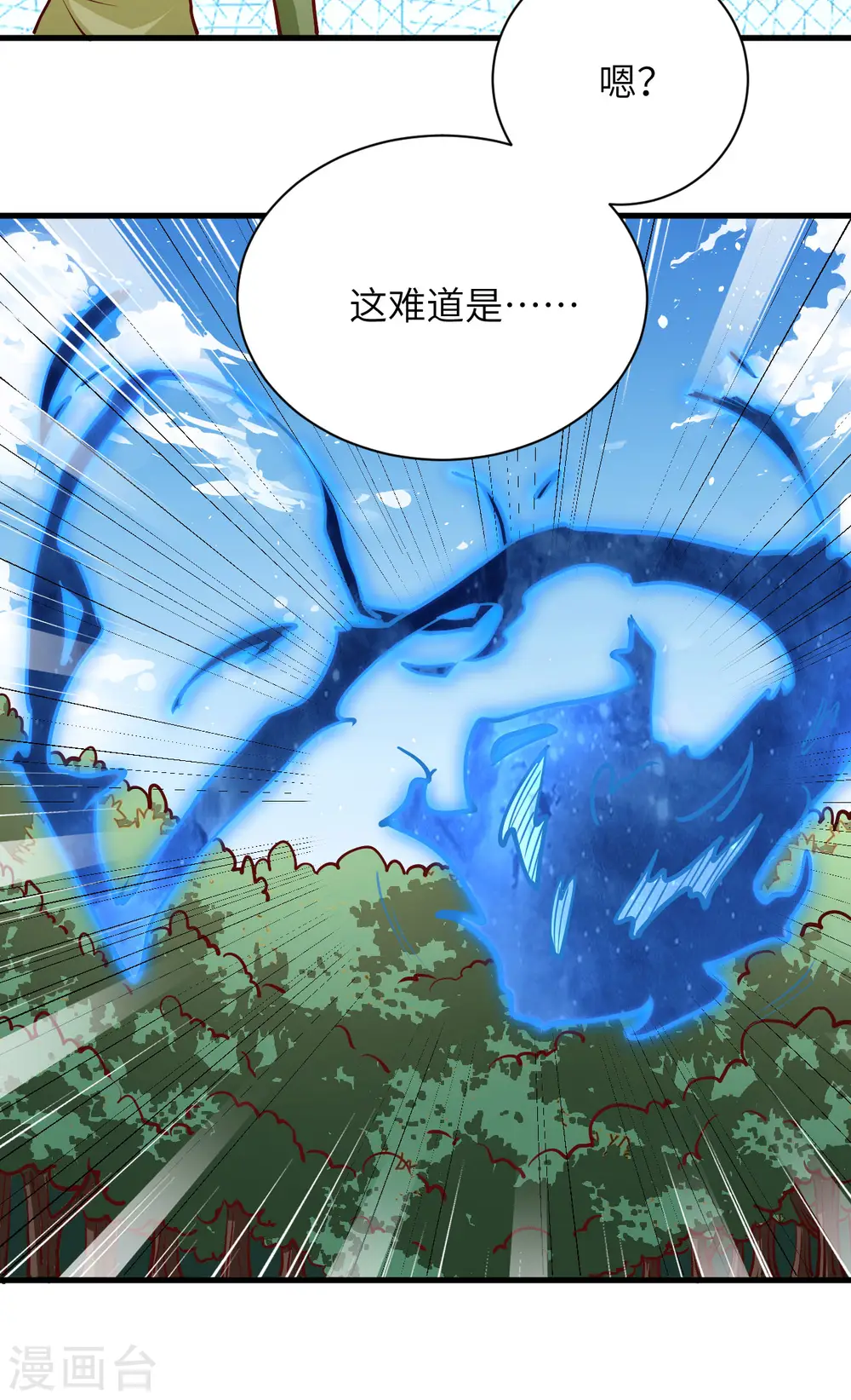 第105话 突遭异状11