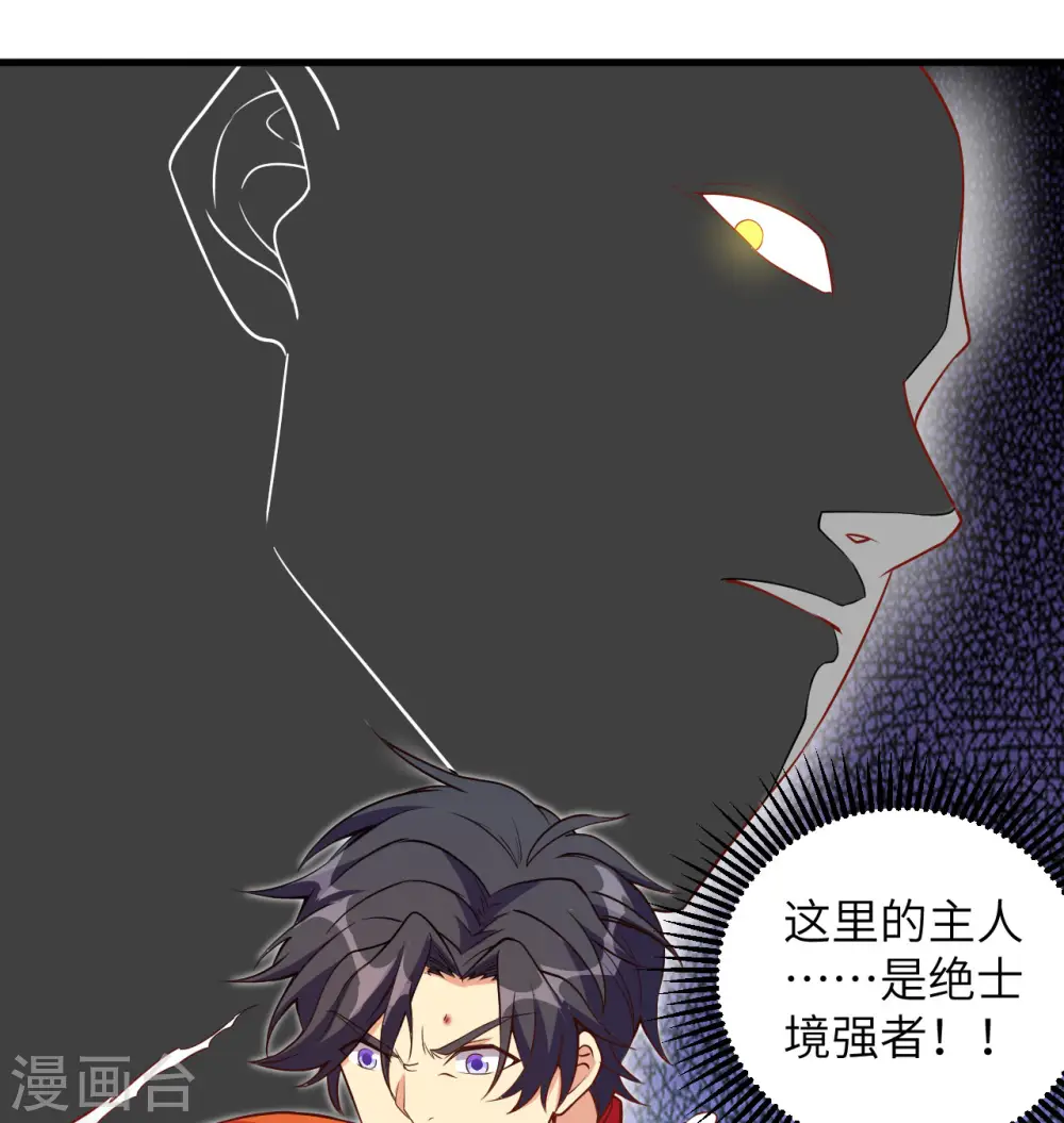 第109话 尸炎55