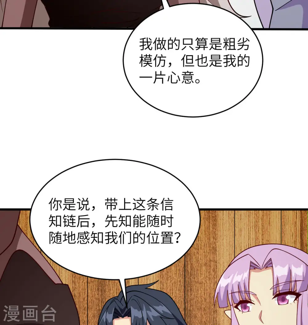 第129话 信知链10