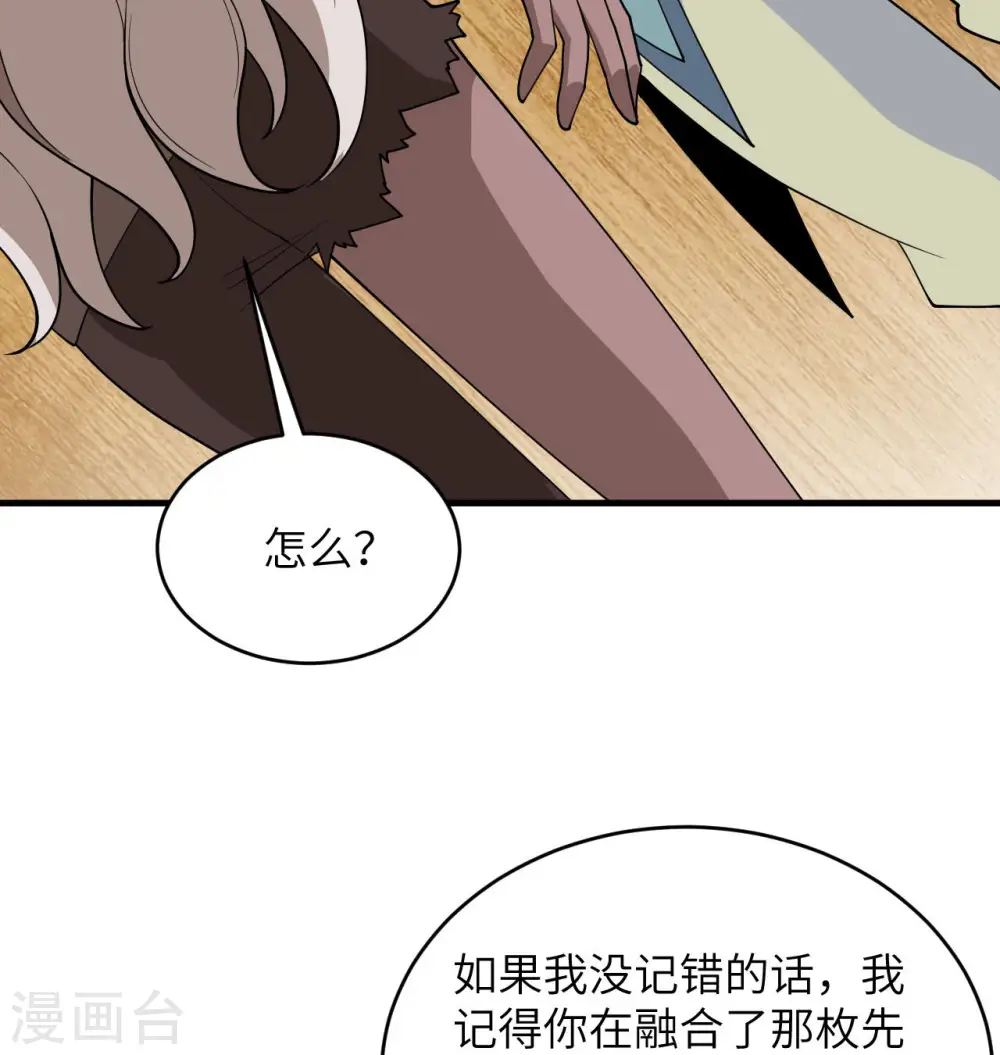 第128话 铸就灵种34