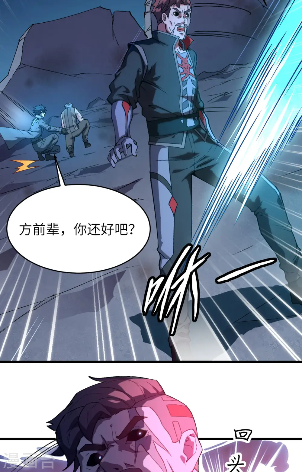 第151话 这个修士来自未来33