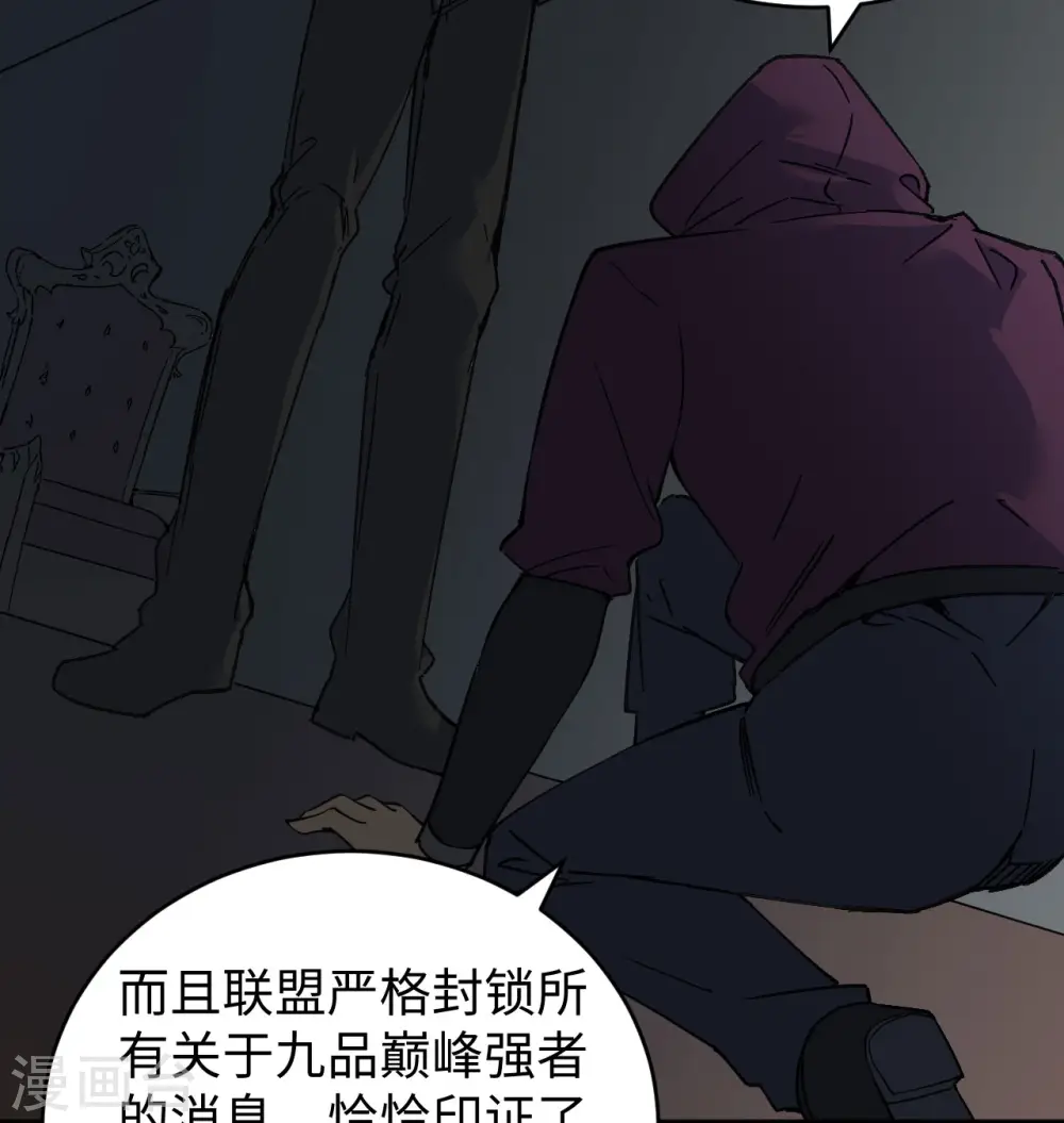 第100话 先见之明28