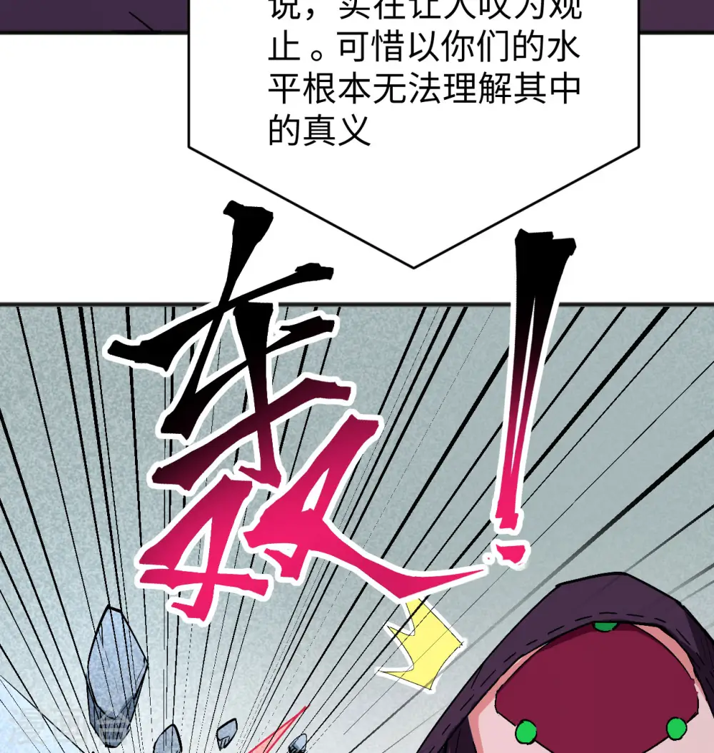 第97话 陨落4