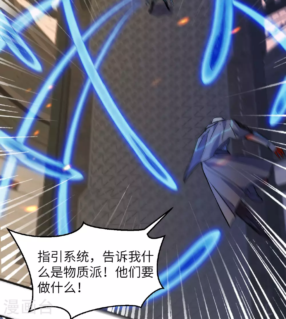 第176话 科拉顿28