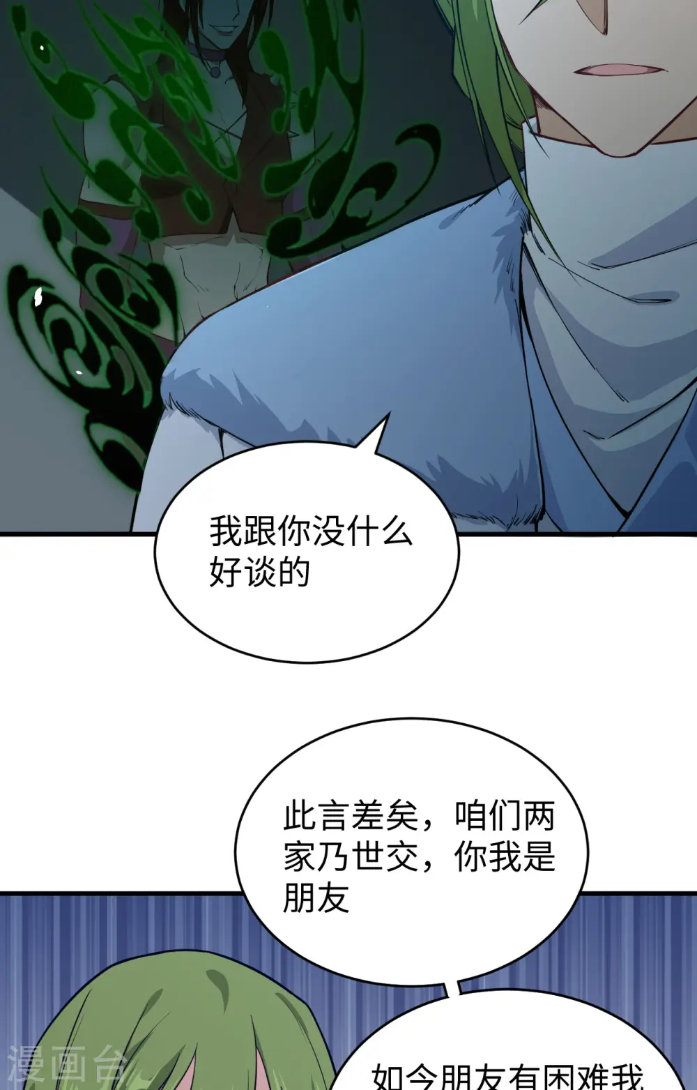 第56话 剖白与蛊惑56