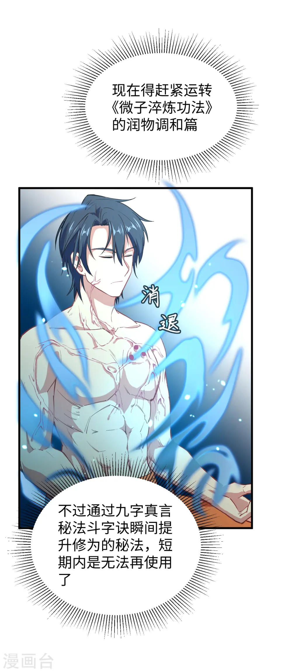 第53话 刻不容缓29