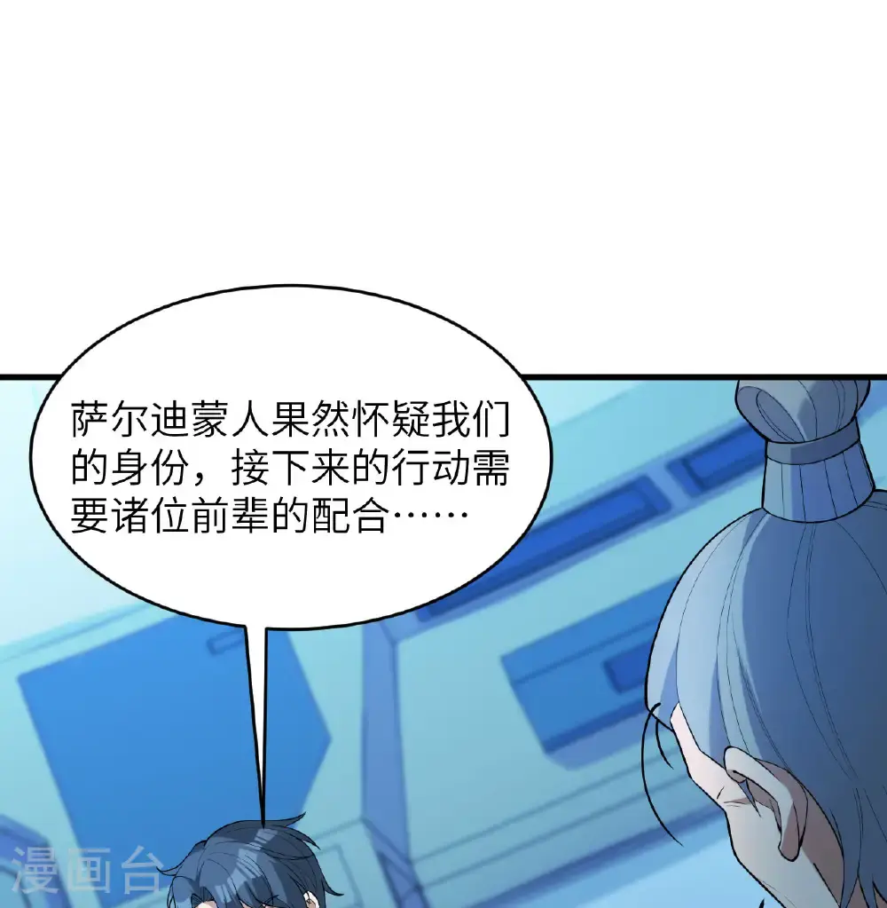 第187话 星环计划30
